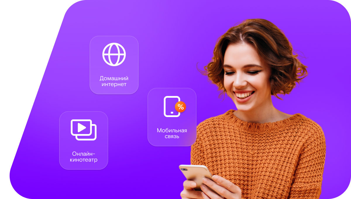 Промо-тарифы Ростелеком в&nbsp;село Такушево (Республика Мордовия)